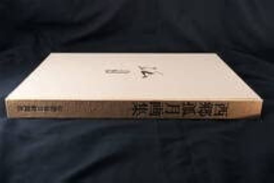 Amazon.co.jp: 西郷孤月画集 550部 図版103点 橋本雅邦 岡倉天心